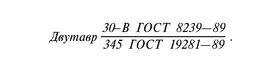 балка двутавровая
